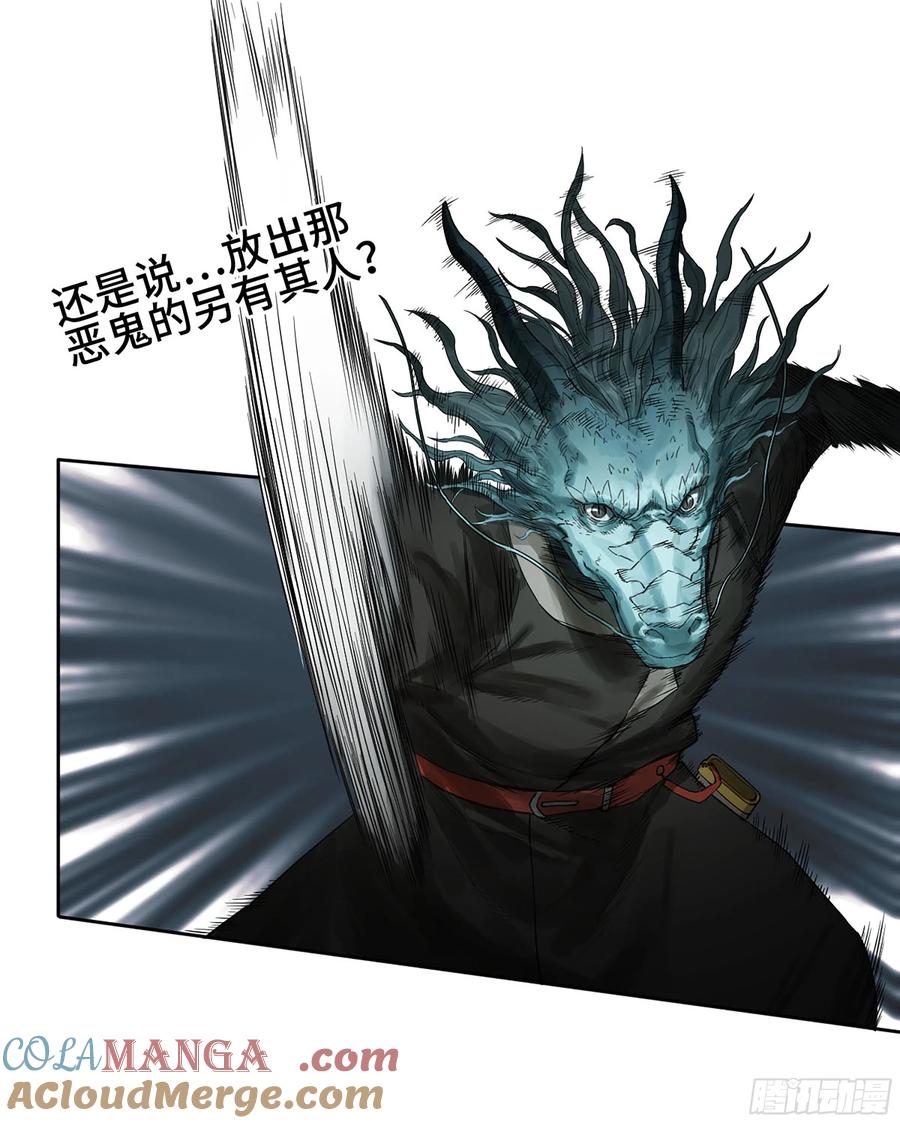 传武 第340话 第三卷 27 刘三野的考核 一 第16页