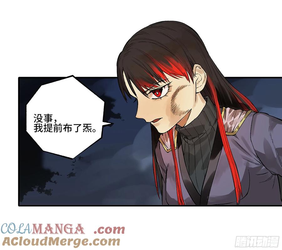 传武 第340话 第三卷 27 刘三野的考核 一 第46页