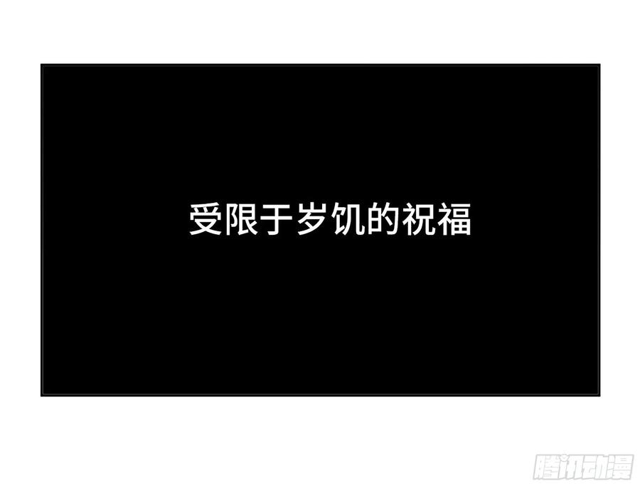 传武 第340话 第三卷 27 刘三野的考核 一 第35页