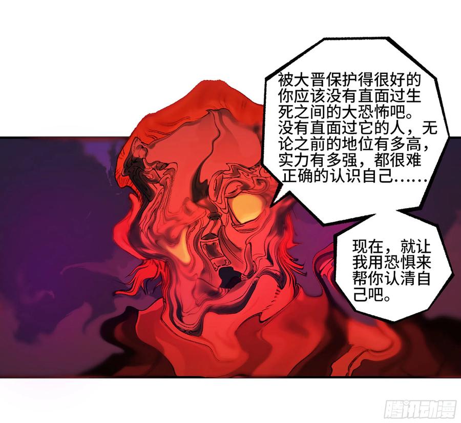 传武 第341话 第三卷 28 刘三野的考核 二 第30页