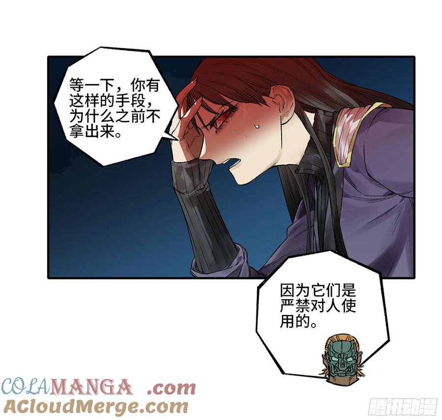 传武 第341话 第三卷 28 刘三野的考核 二 第31页