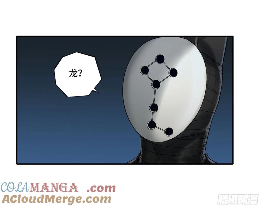 传武 第341话 第三卷 28 刘三野的考核 二 第7页