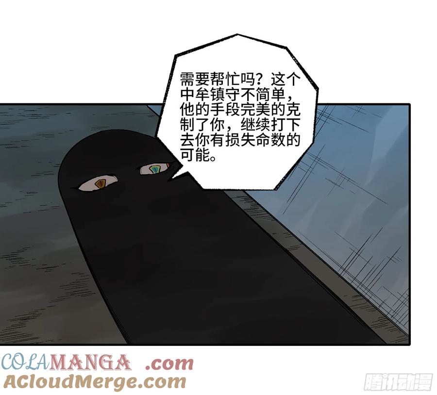 传武 第341话 第三卷 28 刘三野的考核 二 第37页