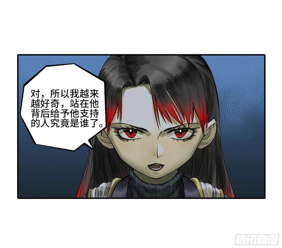 传武 第341话 第三卷 28 刘三野的考核 二 第11页