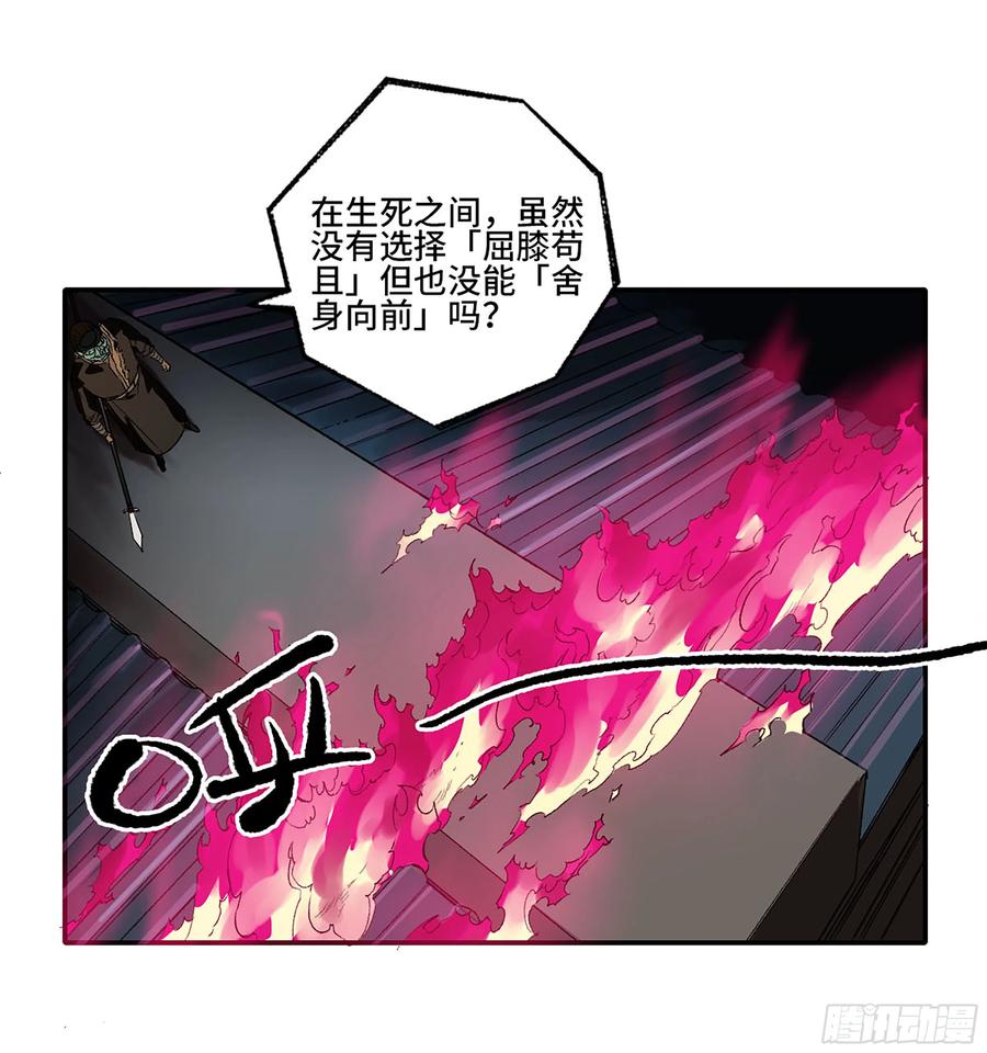 传武 第341话 第三卷 28 刘三野的考核 二 第35页