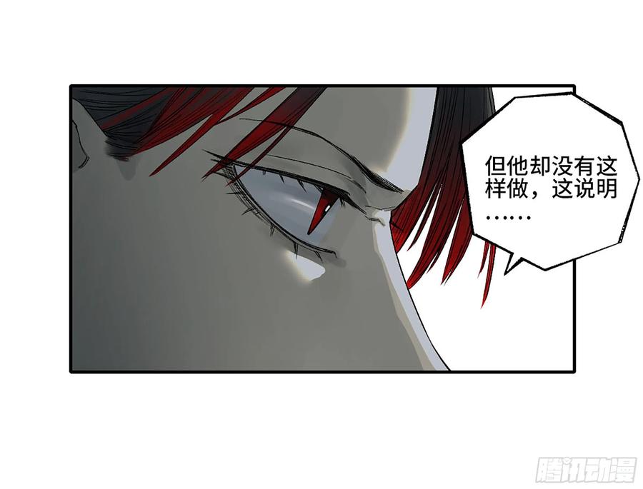 传武 第341话 第三卷 28 刘三野的考核 二 第9页