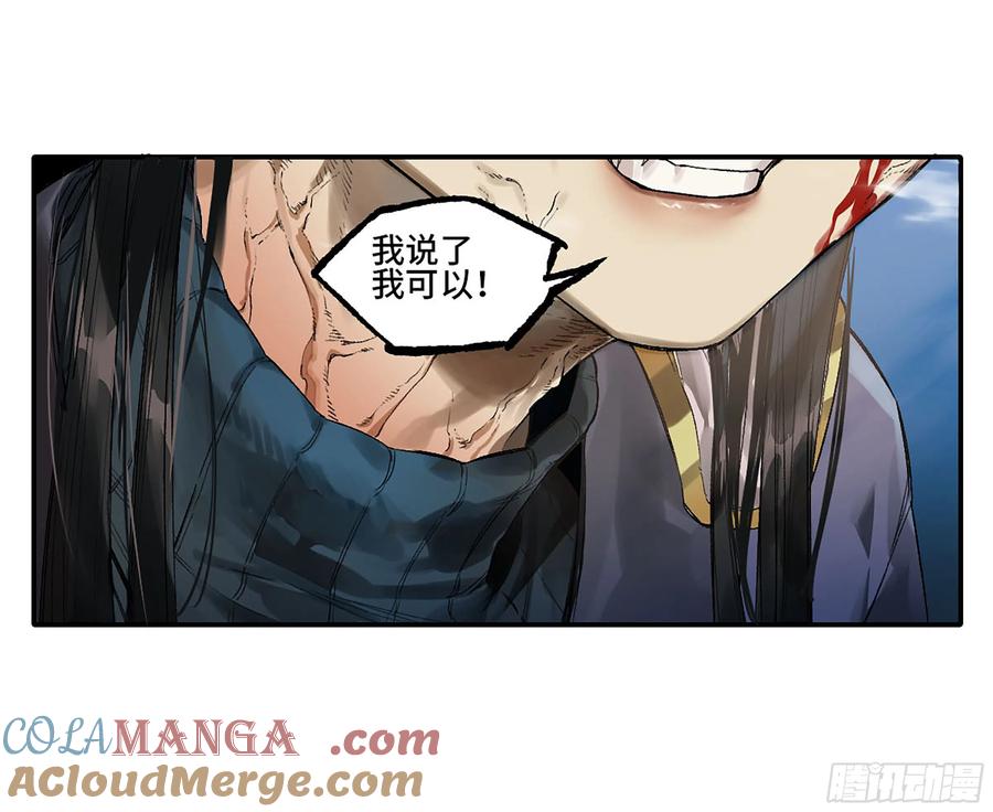 传武 第341话 第三卷 28 刘三野的考核 二 第40页