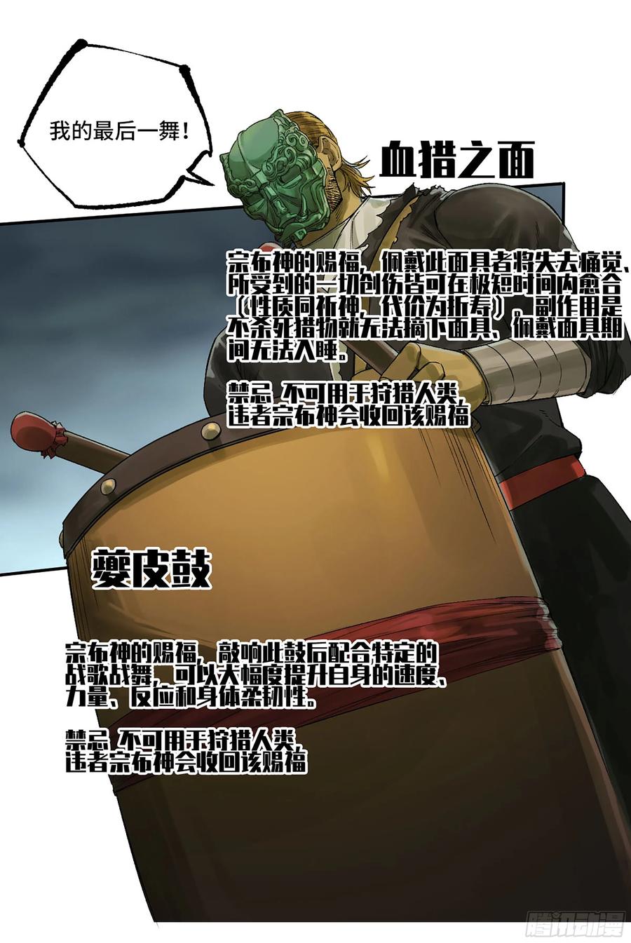 传武 第341话 第三卷 28 刘三野的考核 二 第5页