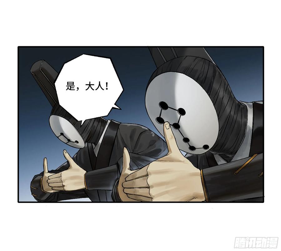 传武 第341话 第三卷 28 刘三野的考核 二 第15页