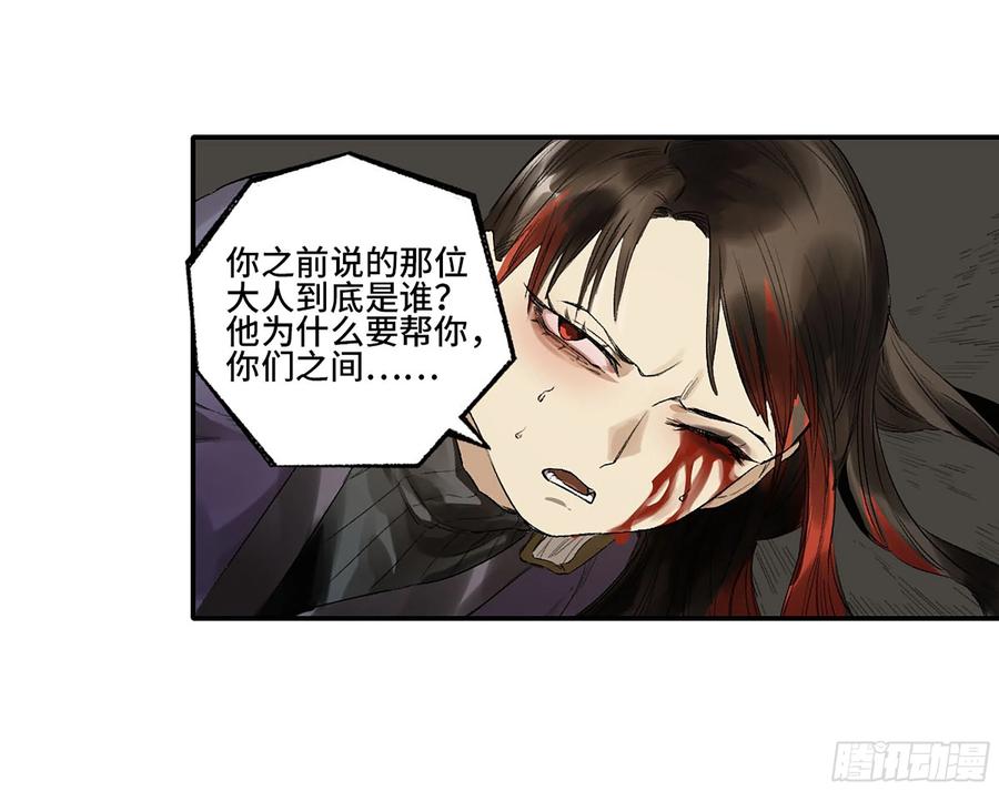 传武 第341话 第三卷 28 刘三野的考核 二 第44页