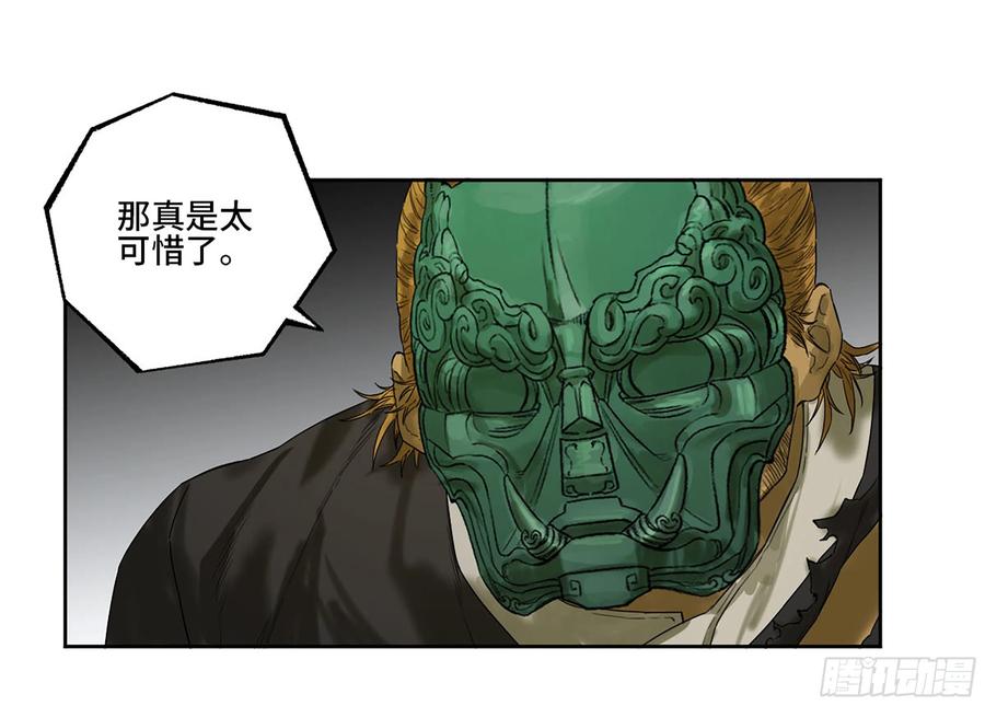 传武 第341话 第三卷 28 刘三野的考核 二 第48页
