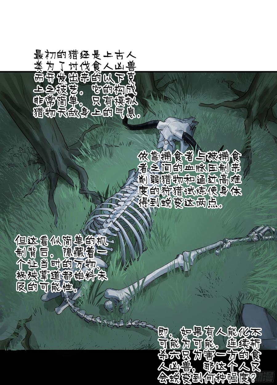 传武 第341话 第三卷 28 刘三野的考核 二 第2页