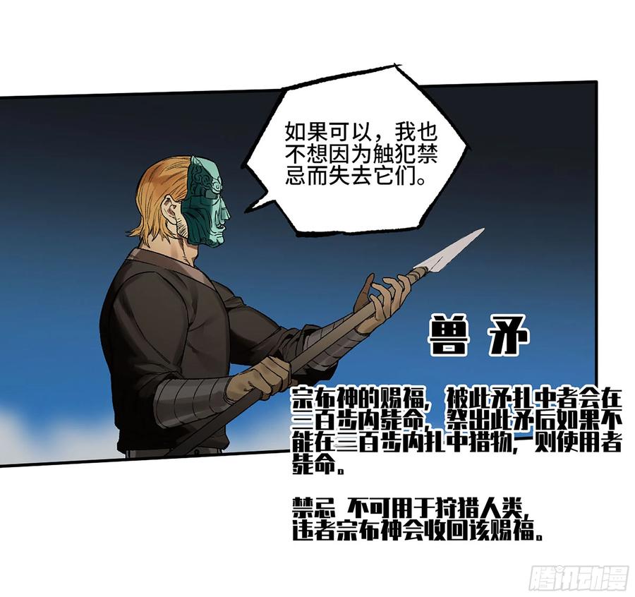 传武 第341话 第三卷 28 刘三野的考核 二 第32页