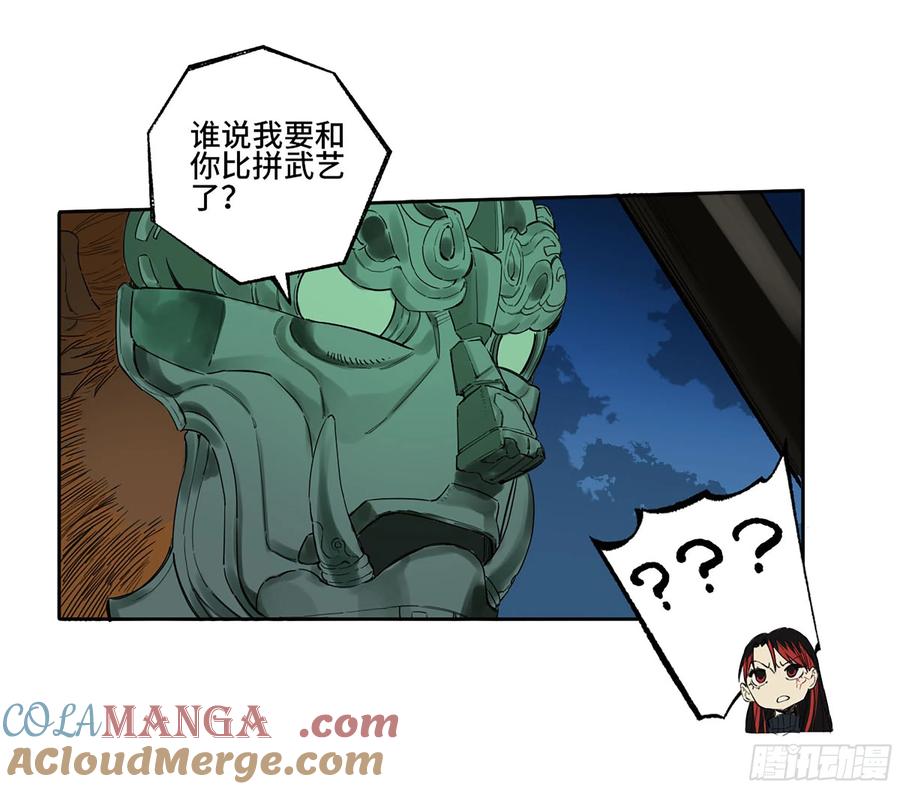 传武 第341话 第三卷 28 刘三野的考核 二 第25页