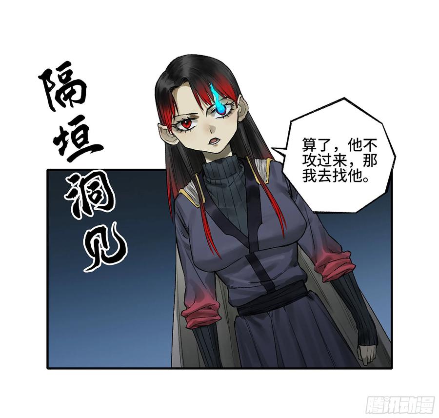传武 第341话 第三卷 28 刘三野的考核 二 第12页
