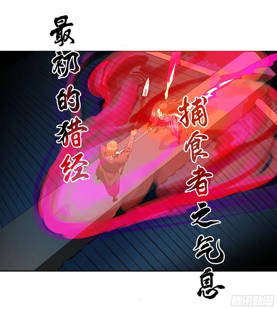传武 第341话 第三卷 28 刘三野的考核 二 第26页
