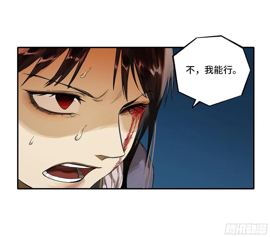 传武 第341话 第三卷 28 刘三野的考核 二 第38页