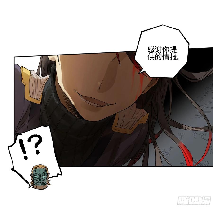 传武 第341话 第三卷 28 刘三野的考核 二 第51页