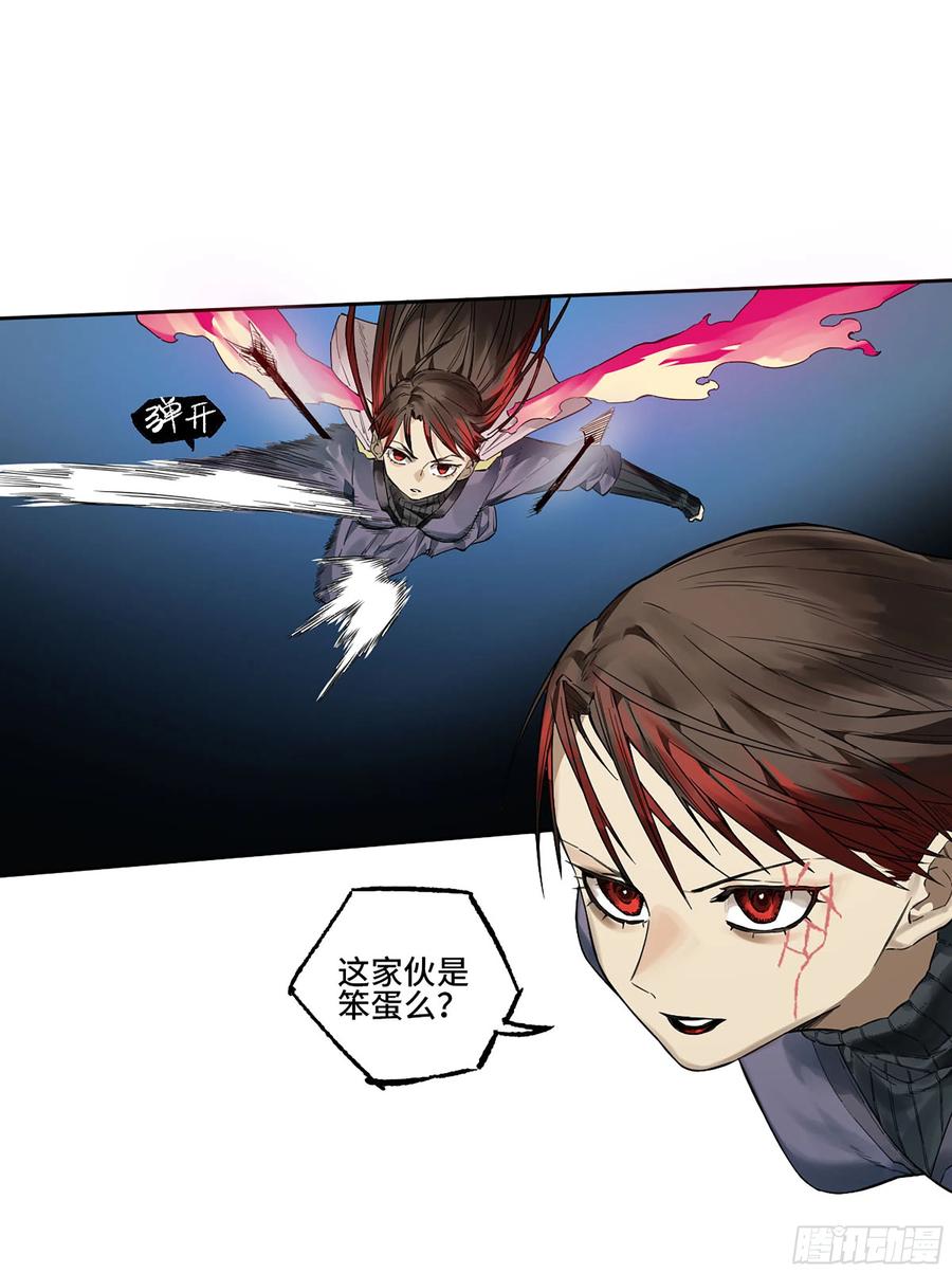 传武 第341话 第三卷 28 刘三野的考核 二 第20页