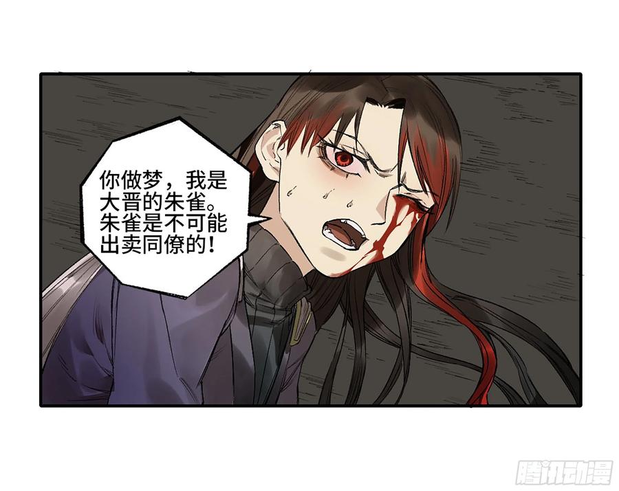 传武 第341话 第三卷 28 刘三野的考核 二 第47页