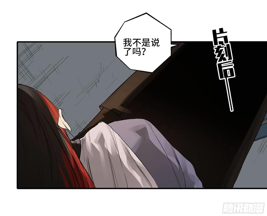 传武 第341话 第三卷 28 刘三野的考核 二 第42页