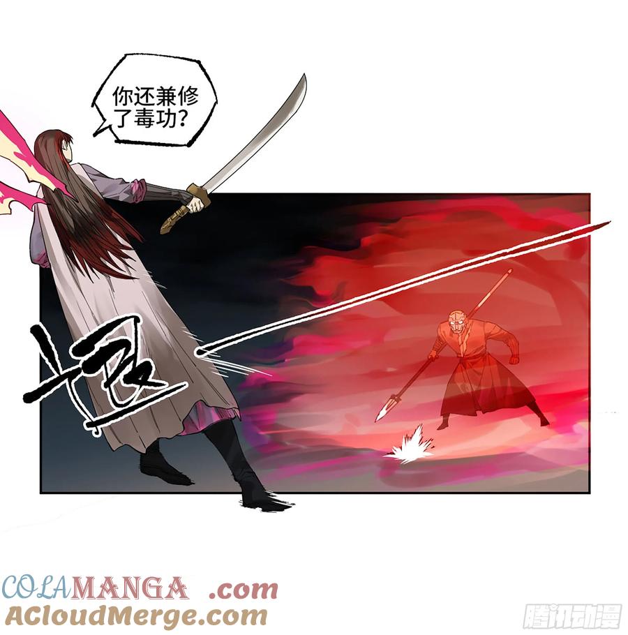 传武 第341话 第三卷 28 刘三野的考核 二 第28页