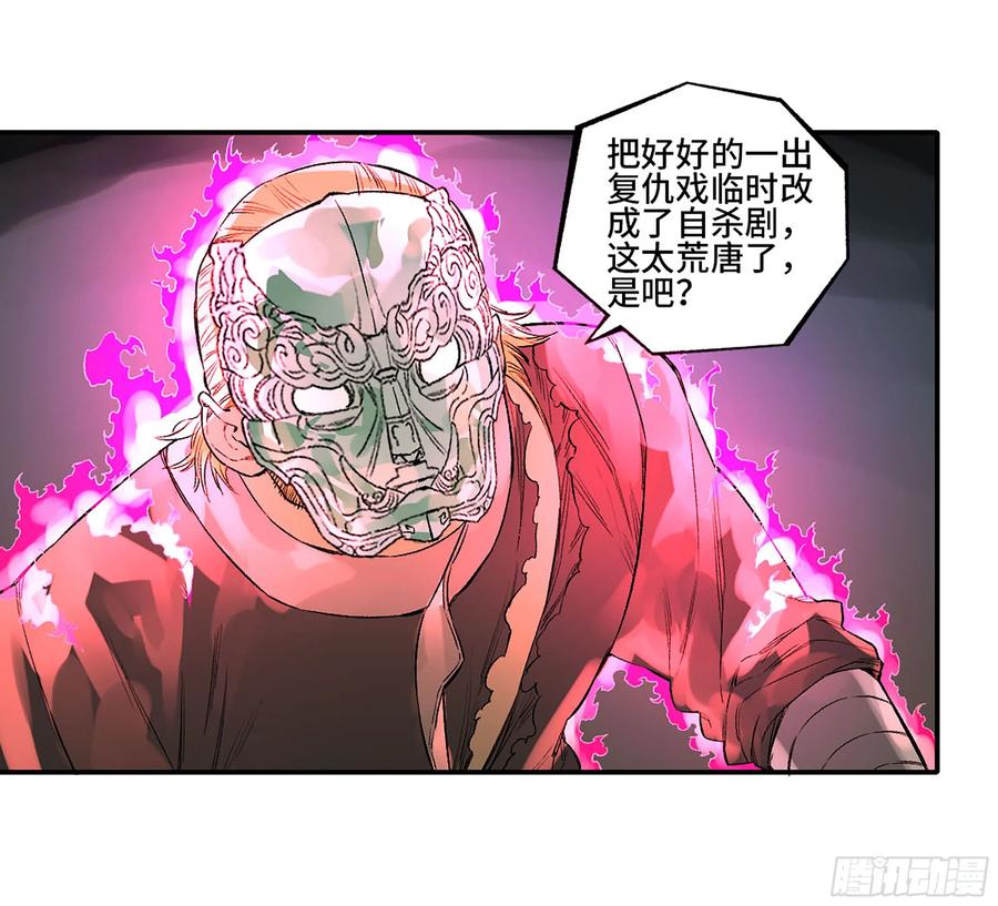 传武 第342话 第三卷 29 刘三野的考核 三 第26页