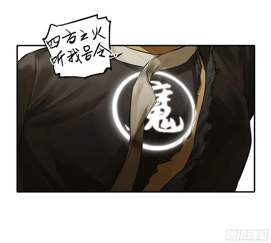 传武 第342话 第三卷 29 刘三野的考核 三 第20页