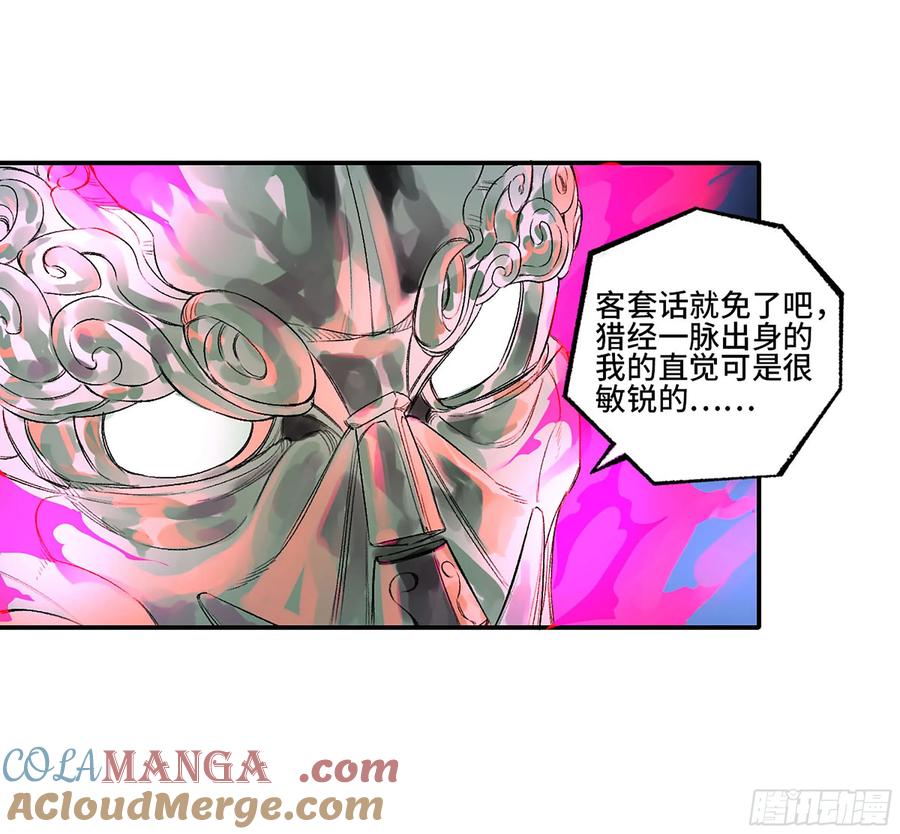 传武 第342话 第三卷 29 刘三野的考核 三 第40页