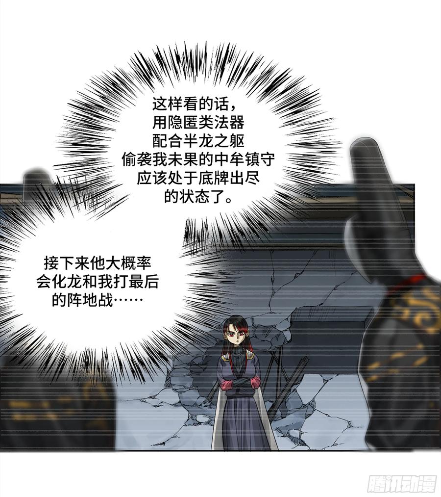 传武 第342话 第三卷 29 刘三野的考核 三 第6页