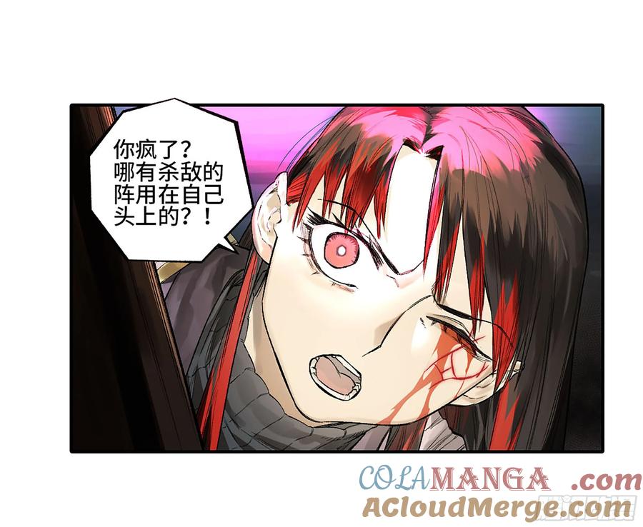 传武 第342话 第三卷 29 刘三野的考核 三 第22页