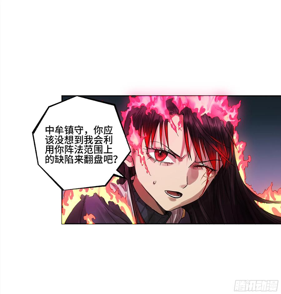 传武 第342话 第三卷 29 刘三野的考核 三 第9页