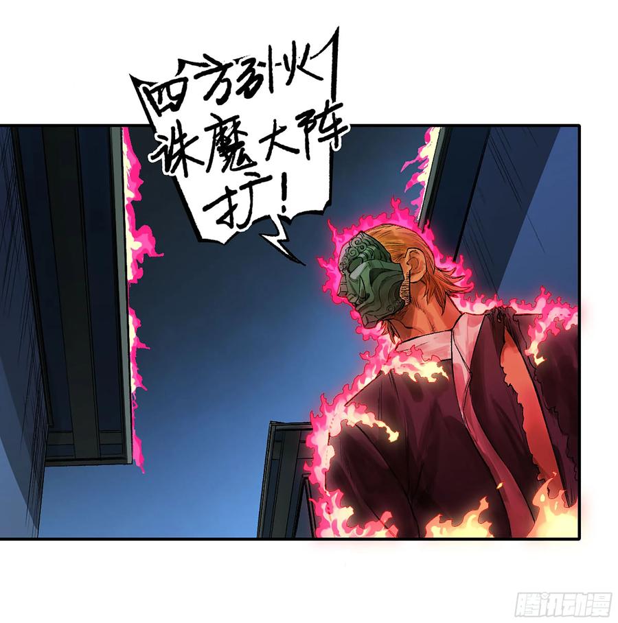 传武 第342话 第三卷 29 刘三野的考核 三 第12页