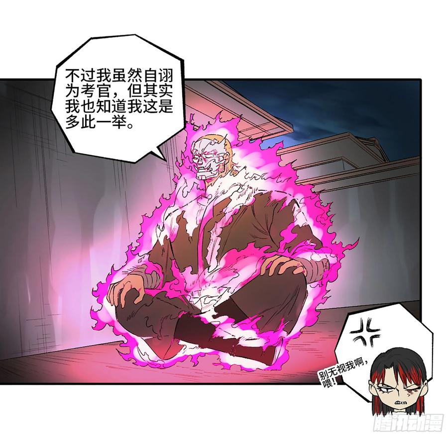 传武 第342话 第三卷 29 刘三野的考核 三 第42页