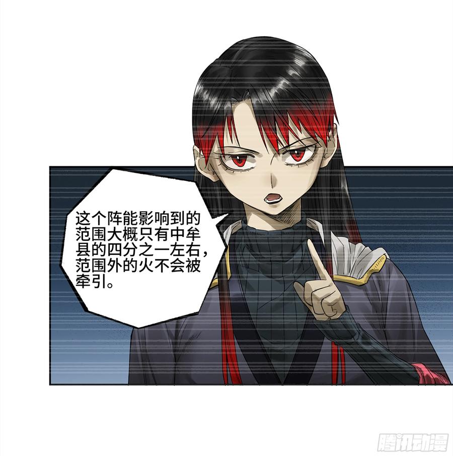 传武 第342话 第三卷 29 刘三野的考核 三 第3页