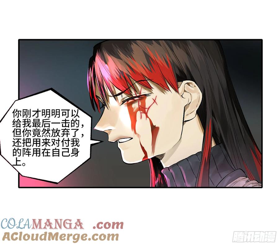 传武 第342话 第三卷 29 刘三野的考核 三 第25页