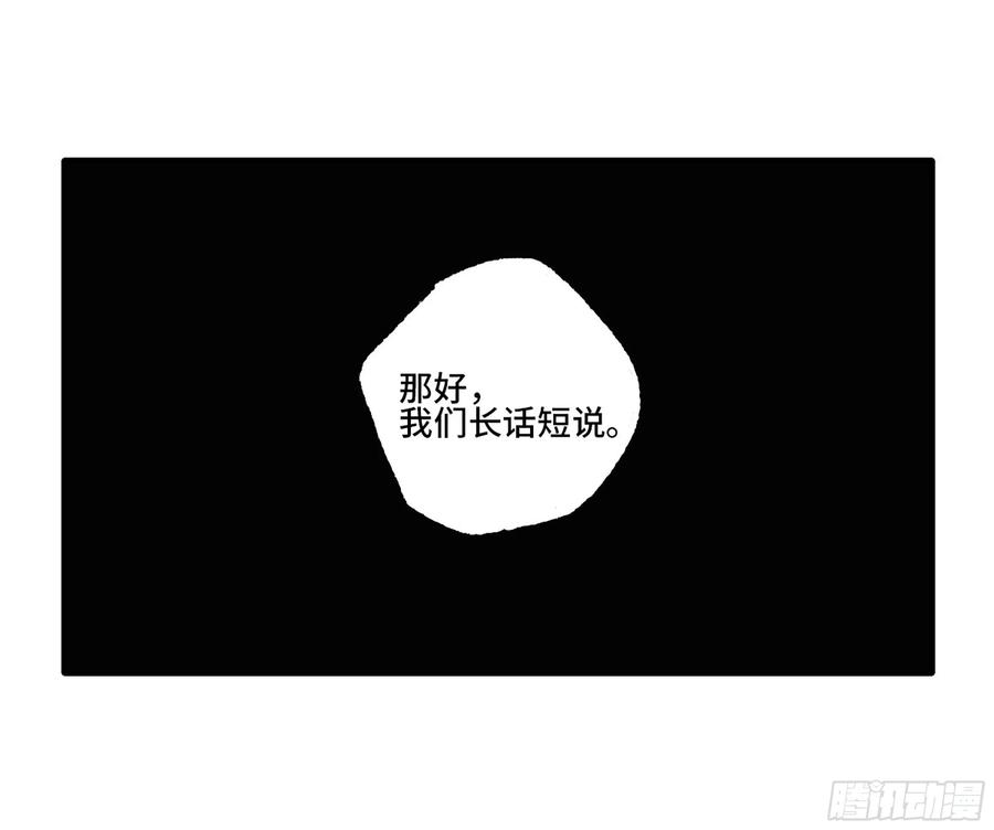 传武 第342话 第三卷 29 刘三野的考核 三 第50页
