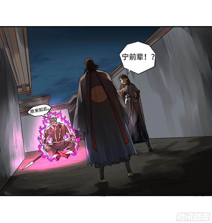 传武 第342话 第三卷 29 刘三野的考核 三 第33页