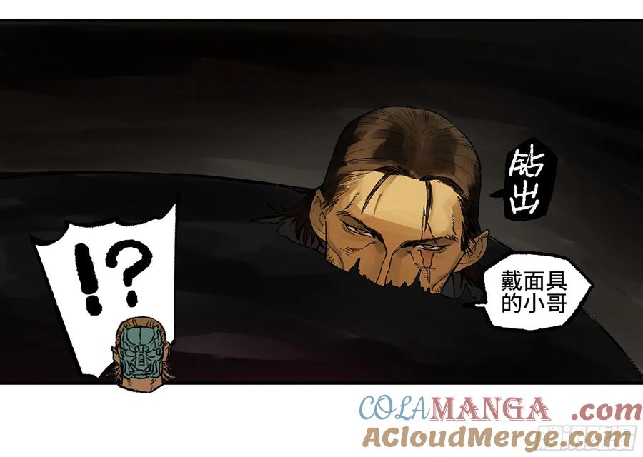 传武 第342话 第三卷 29 刘三野的考核 三 第31页