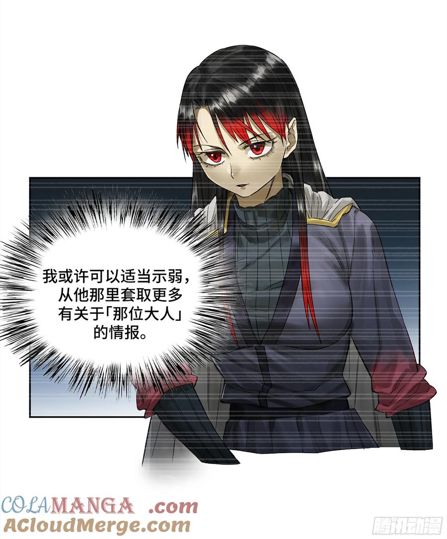 传武 第342话 第三卷 29 刘三野的考核 三 第7页