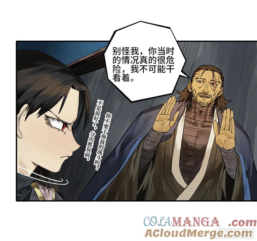 传武 第342话 第三卷 29 刘三野的考核 三 第37页