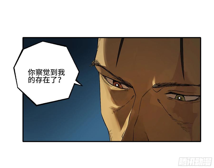 传武 第342话 第三卷 29 刘三野的考核 三 第35页