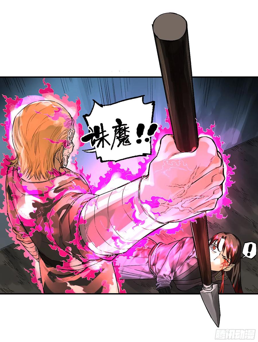 传武 第342话 第三卷 29 刘三野的考核 三 第21页