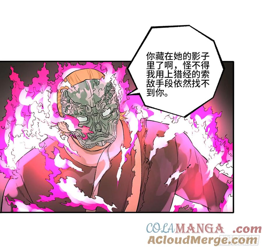 传武 第342话 第三卷 29 刘三野的考核 三 第34页