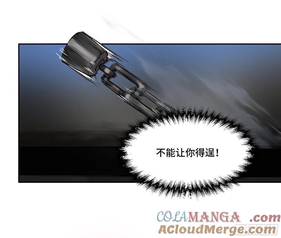 传武 第343话 第三卷 30 跟我走一趟吧 第48页
