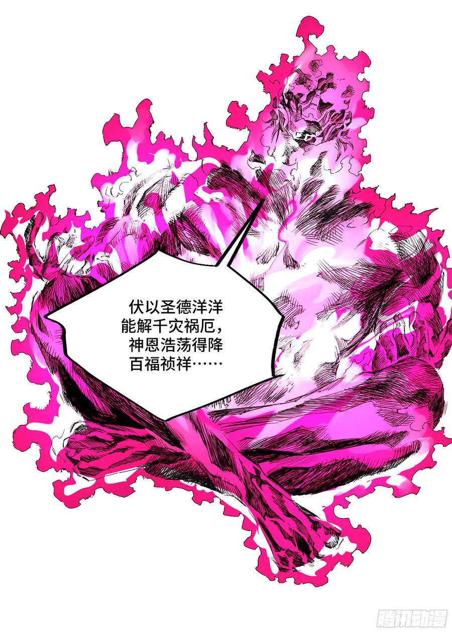 传武 第343话 第三卷 30 跟我走一趟吧 第29页