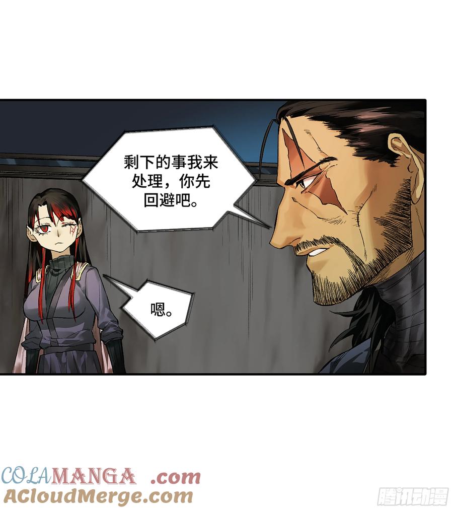 传武 第343话 第三卷 30 跟我走一趟吧 第36页