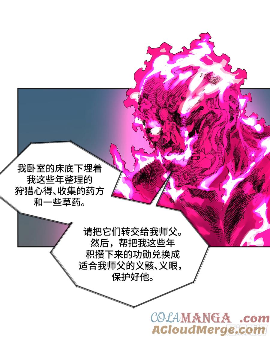 传武 第343话 第三卷 30 跟我走一趟吧 第24页