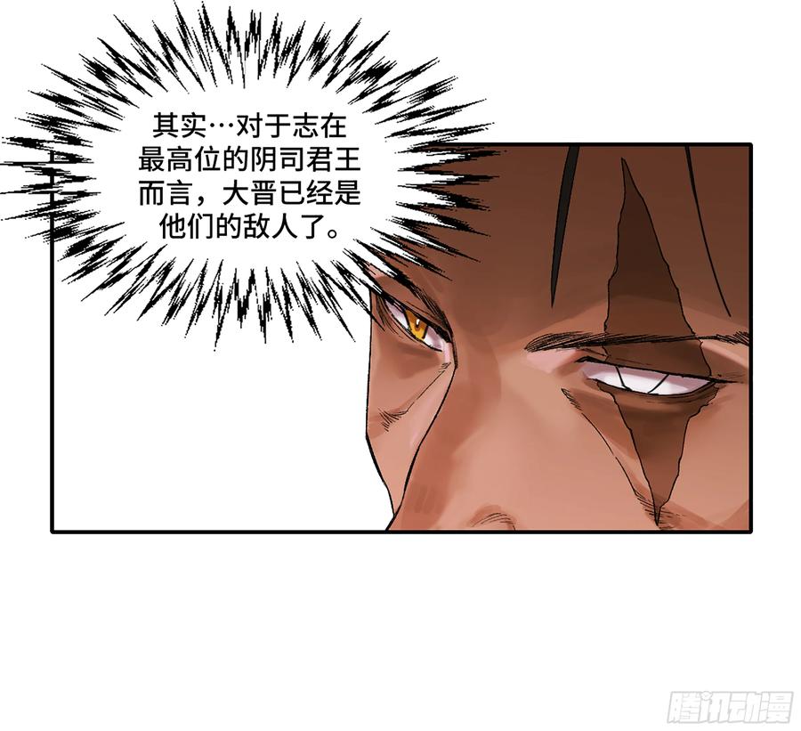 传武 第343话 第三卷 30 跟我走一趟吧 第7页