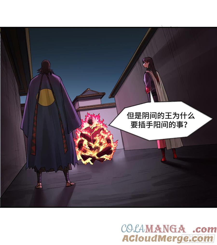 传武 第343话 第三卷 30 跟我走一趟吧 第3页